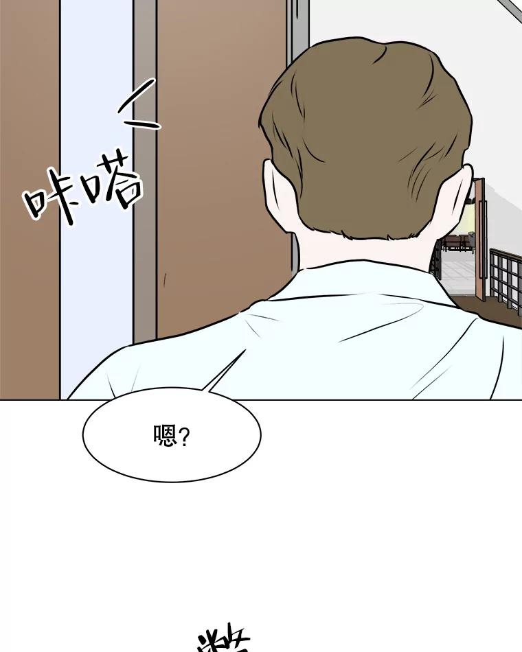 《寻找小艾》59.玫瑰奶球（1） 第60页