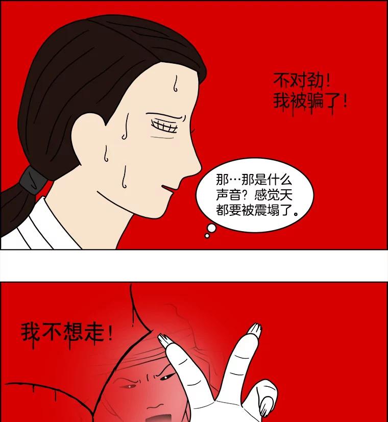 《双甲路边摊》60.生烫章鱼片（7） 第26页