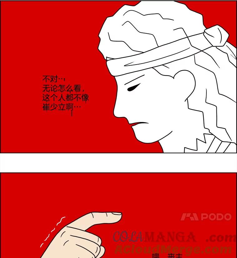 《双甲路边摊》60.生烫章鱼片（7） 第16页