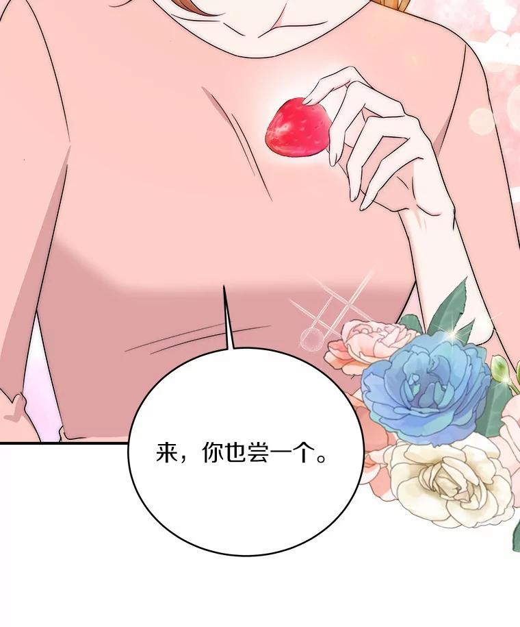 《必须同寝才可以》60.差点被发现 第45页