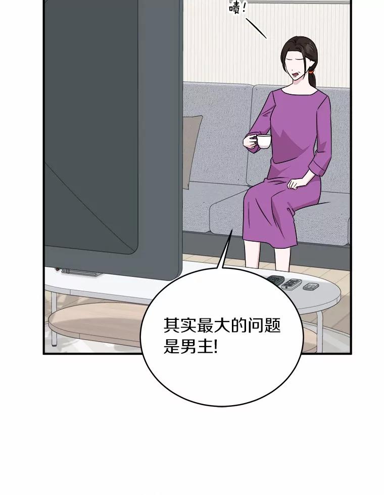 《必须同寝才可以》60.差点被发现 第72页