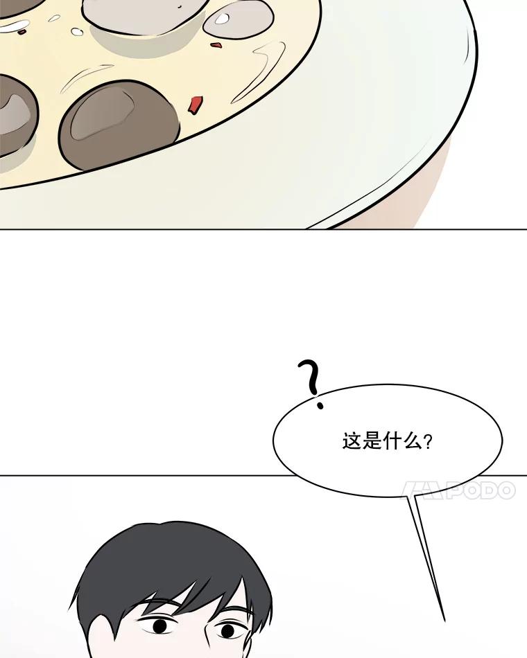 《寻找小艾》59.玫瑰奶球（1） 第72页