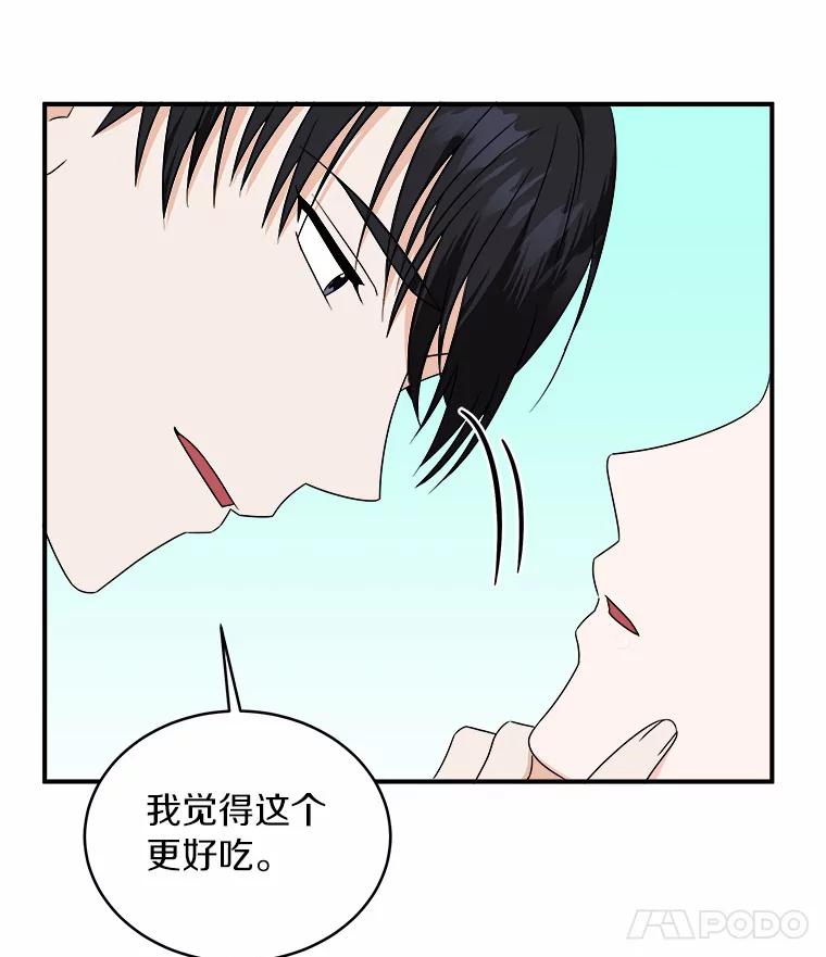 《必须同寝才可以》60.差点被发现 第50页