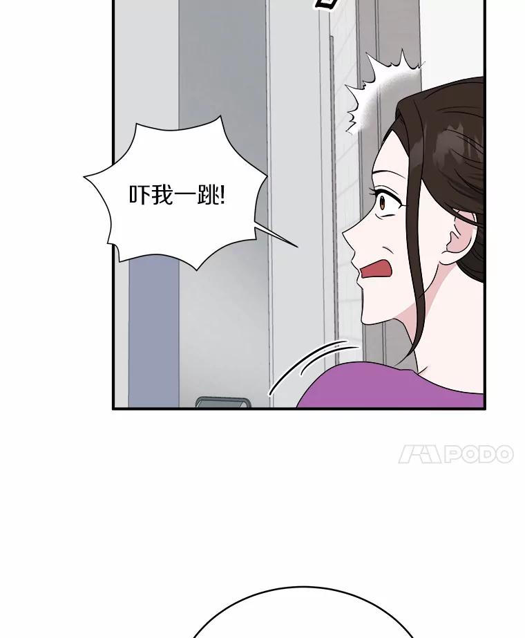 《必须同寝才可以》60.差点被发现 第12页