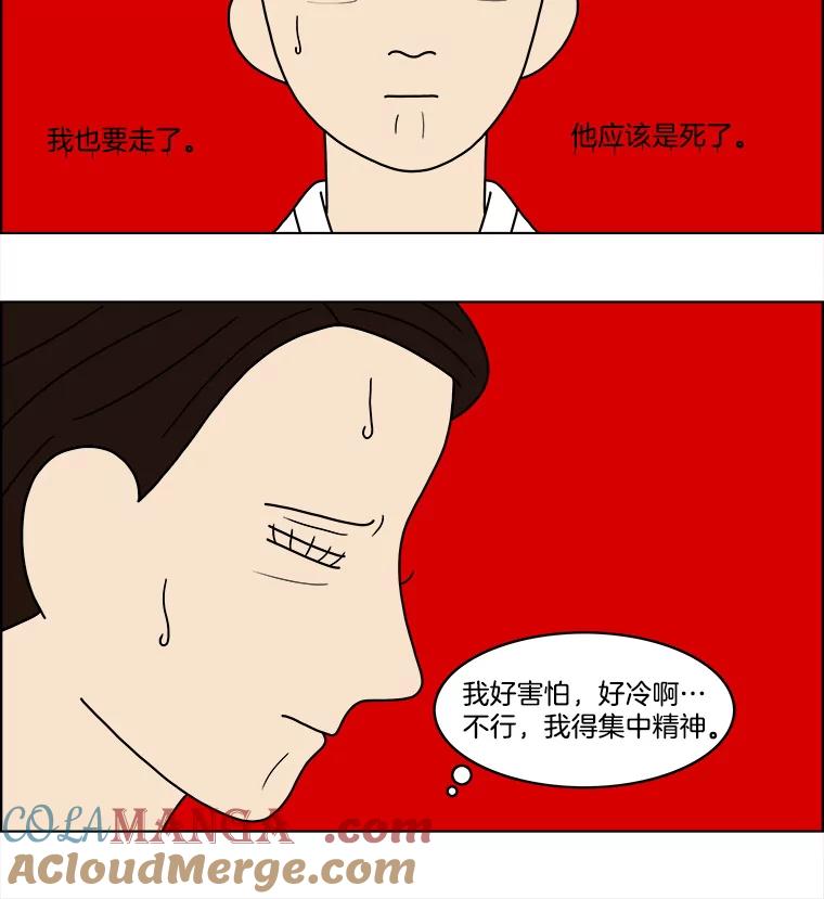 《双甲路边摊》60.生烫章鱼片（7） 第13页