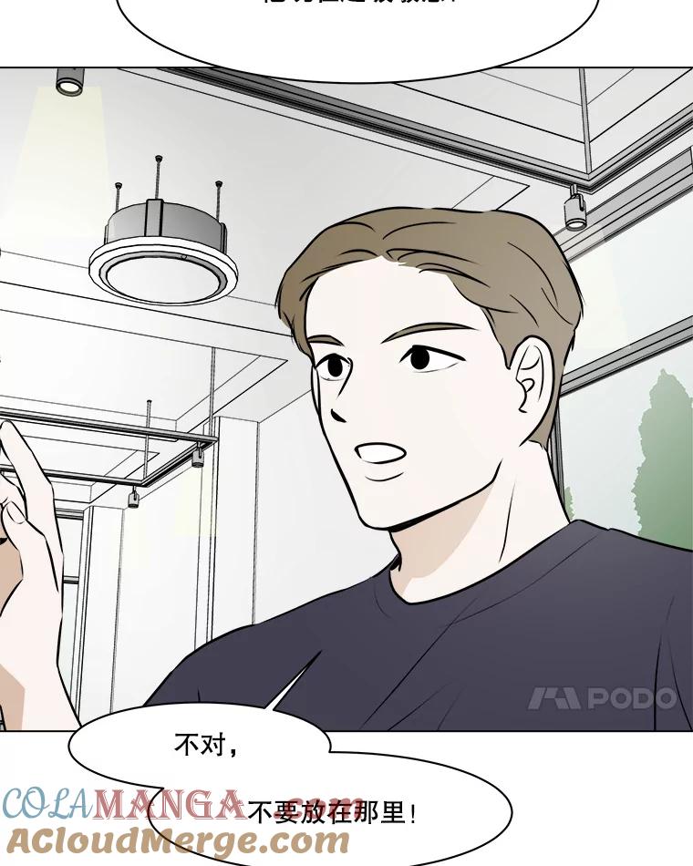《寻找小艾》59.玫瑰奶球（1） 第7页