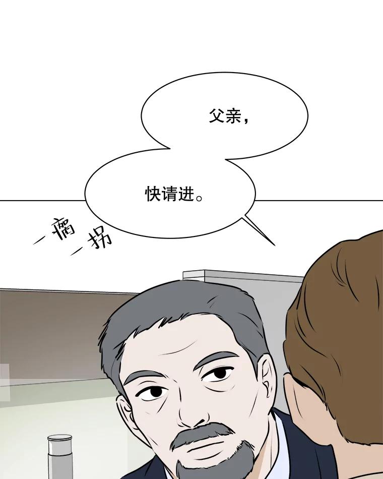 《寻找小艾》60.玫瑰奶球（2） 第5页