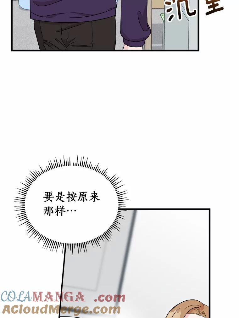 《必须同寝才可以》61.新设计师 第37页