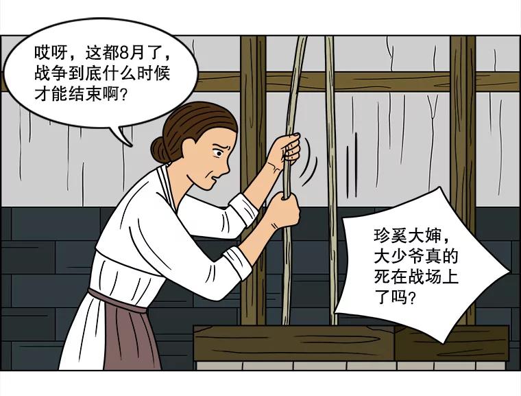 《双甲路边摊》61.生烫章鱼片（8） 第3页