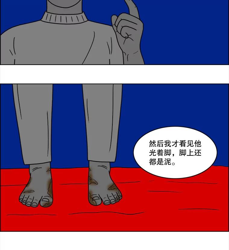 《双甲路边摊》61.生烫章鱼片（8） 第18页
