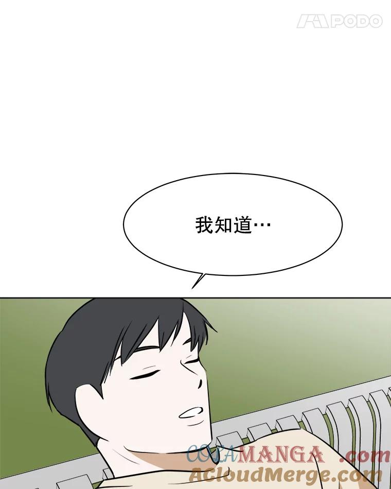 《寻找小艾》60.玫瑰奶球（2） 第43页