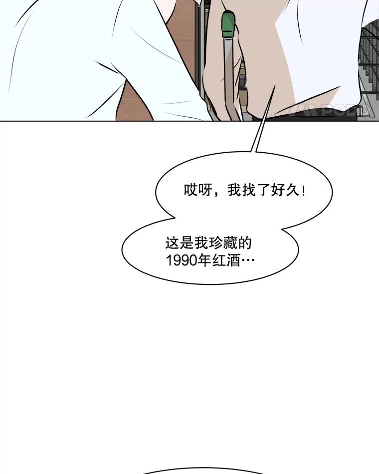 《寻找小艾》60.玫瑰奶球（2） 第77页