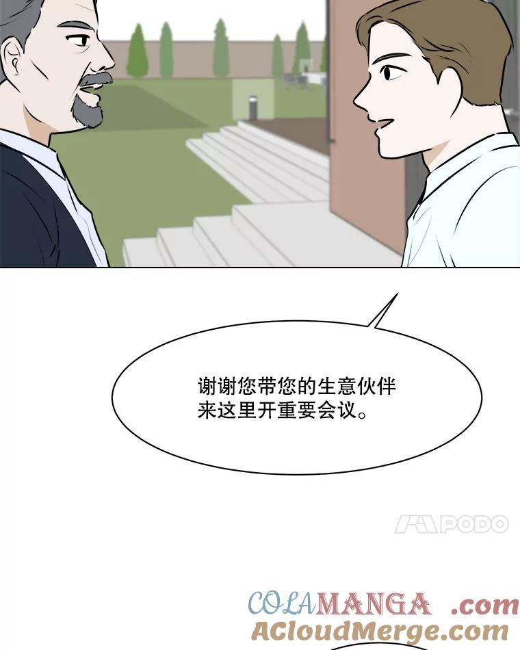 《寻找小艾》60.玫瑰奶球（2） 第7页