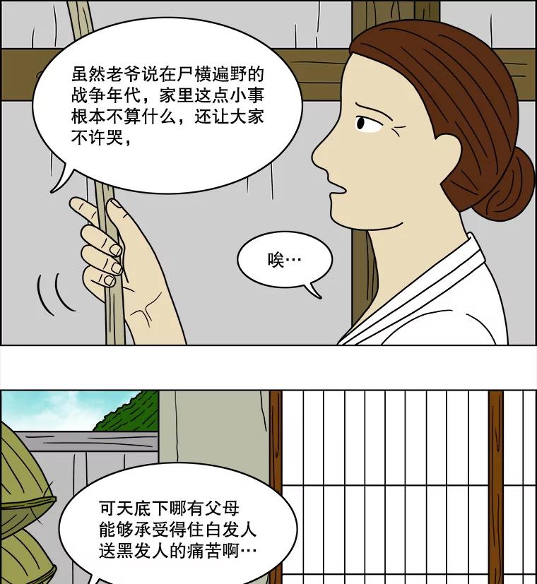 《双甲路边摊》61.生烫章鱼片（8） 第11页