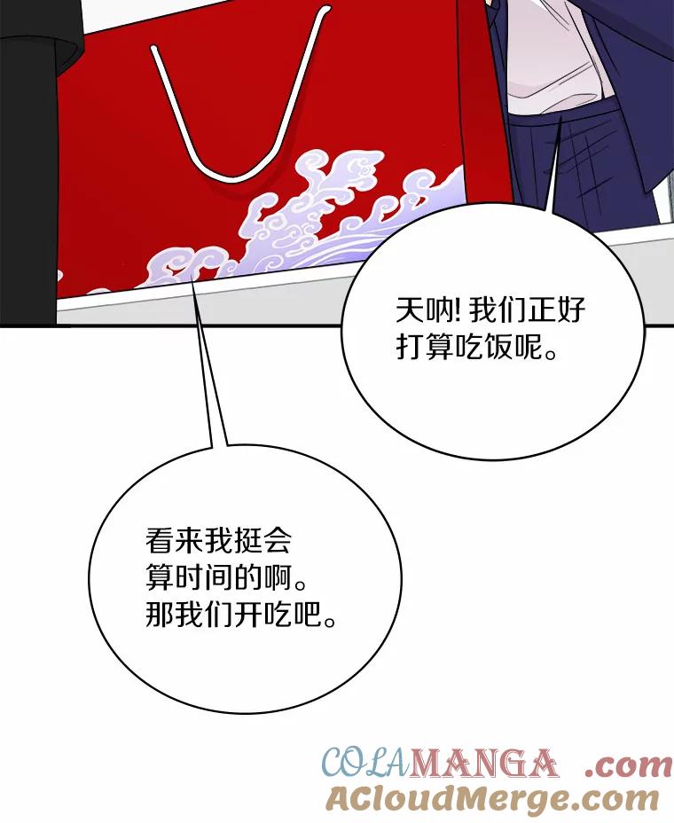 《必须同寝才可以》61.新设计师 第89页