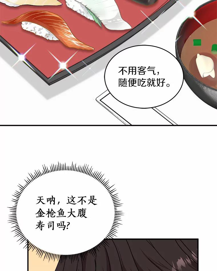 《必须同寝才可以》61.新设计师 第91页