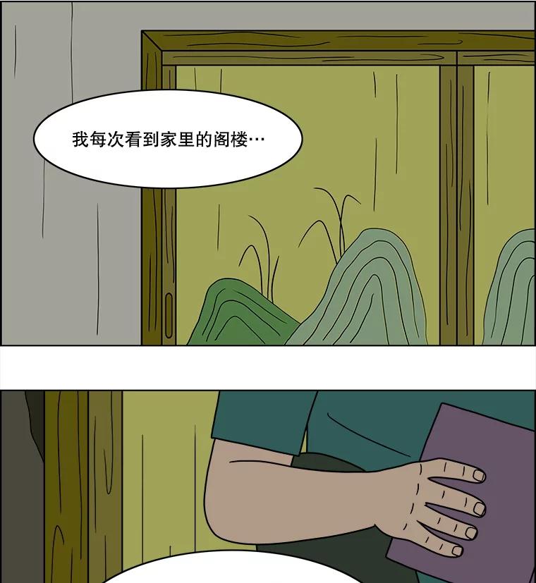 《双甲路边摊》61.生烫章鱼片（8） 第23页