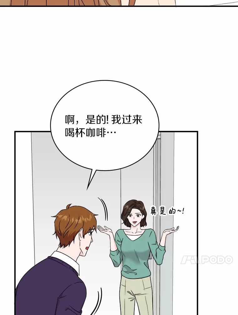 《必须同寝才可以》61.新设计师 第28页