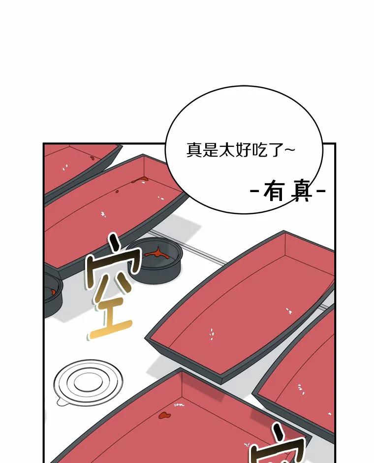 《必须同寝才可以》61.新设计师 第100页