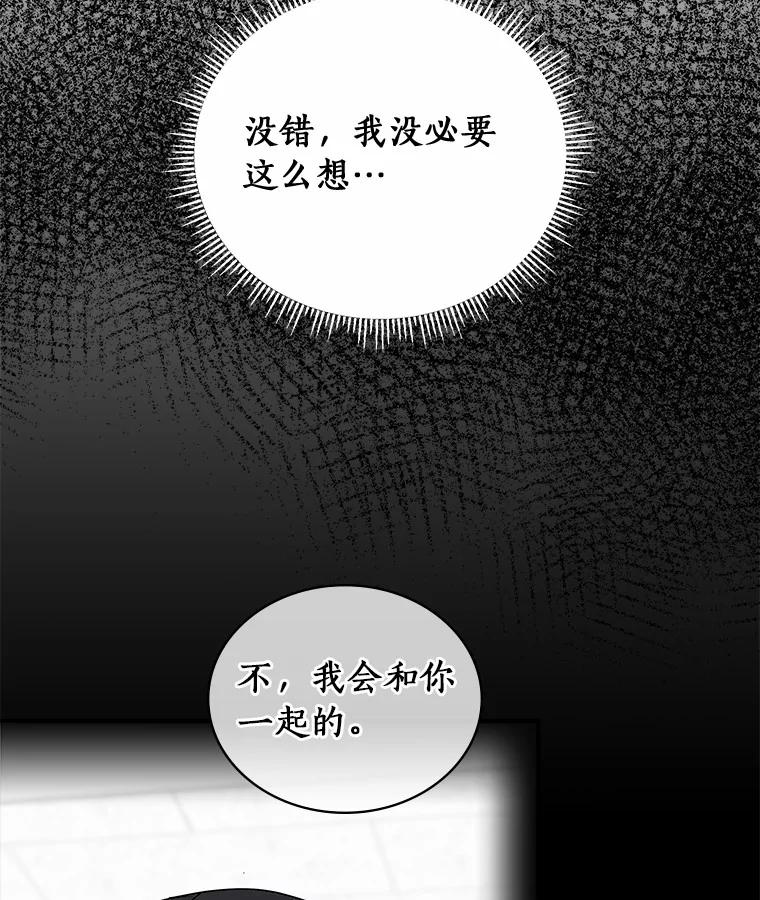《必须同寝才可以》61.新设计师 第42页