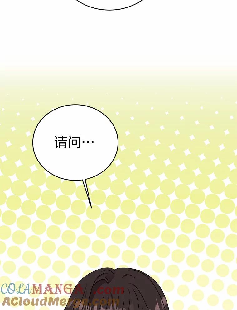《必须同寝才可以》61.新设计师 第105页