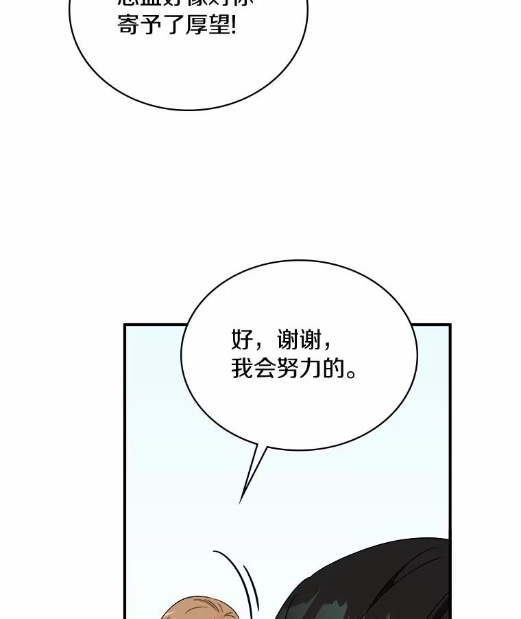 《必须同寝才可以》61.新设计师 第56页