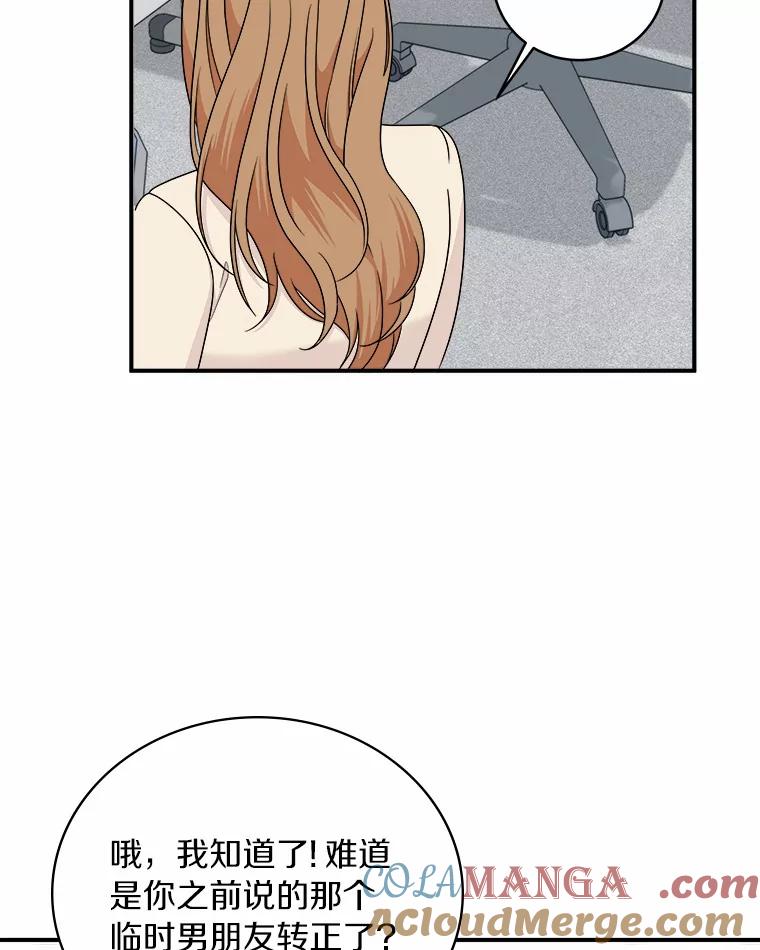 《必须同寝才可以》61.新设计师 第5页