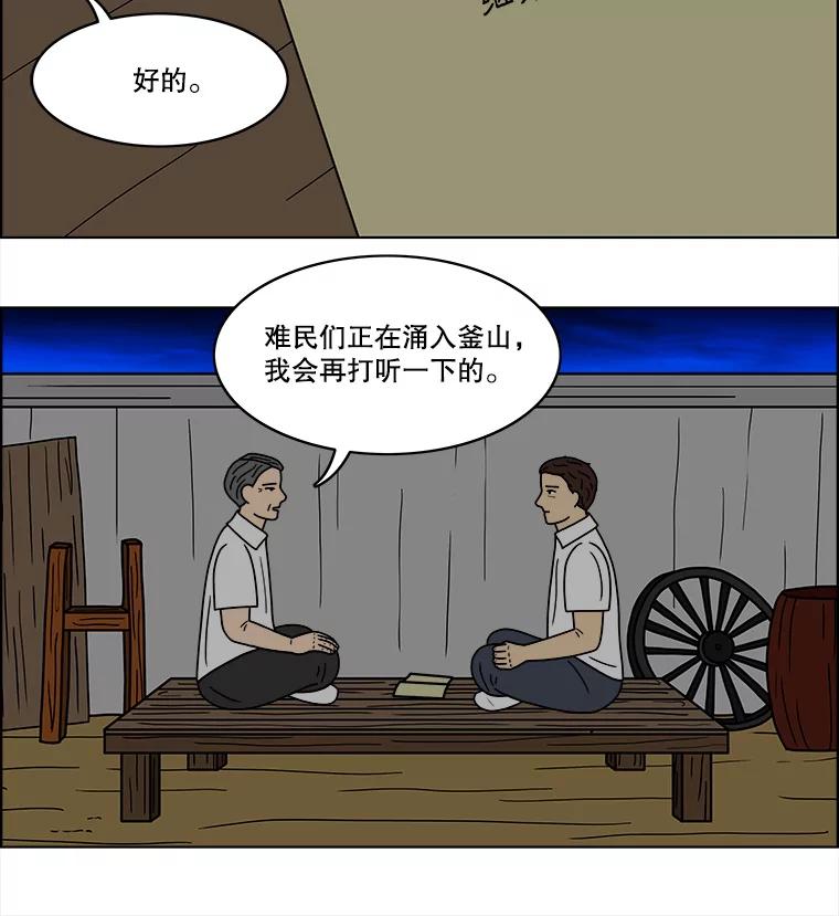 《双甲路边摊》61.生烫章鱼片（8） 第44页