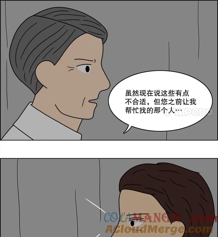 《双甲路边摊》61.生烫章鱼片（8） 第37页