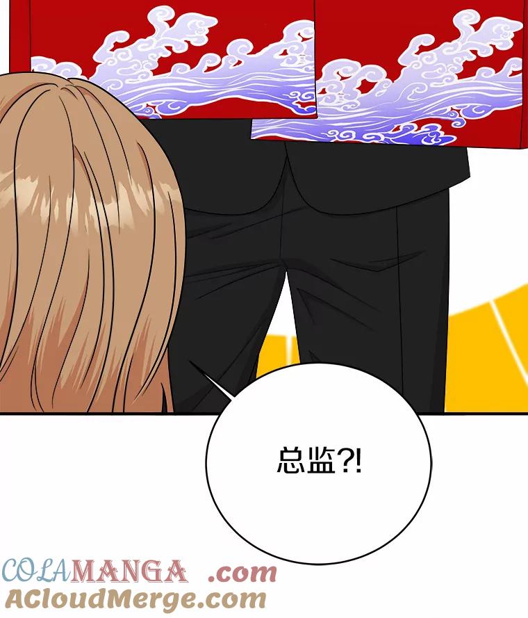 《必须同寝才可以》61.新设计师 第85页