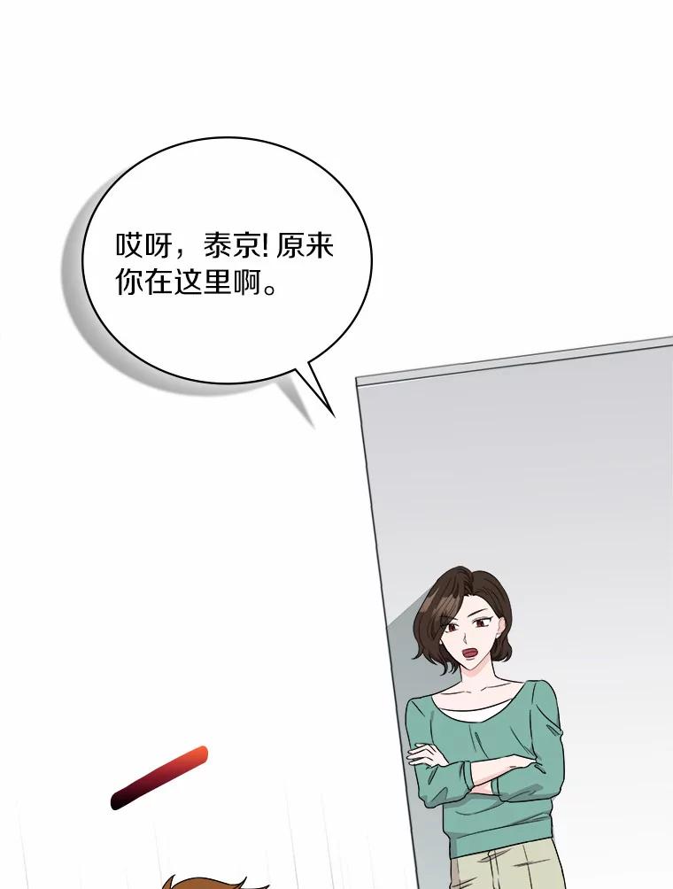 《必须同寝才可以》61.新设计师 第26页