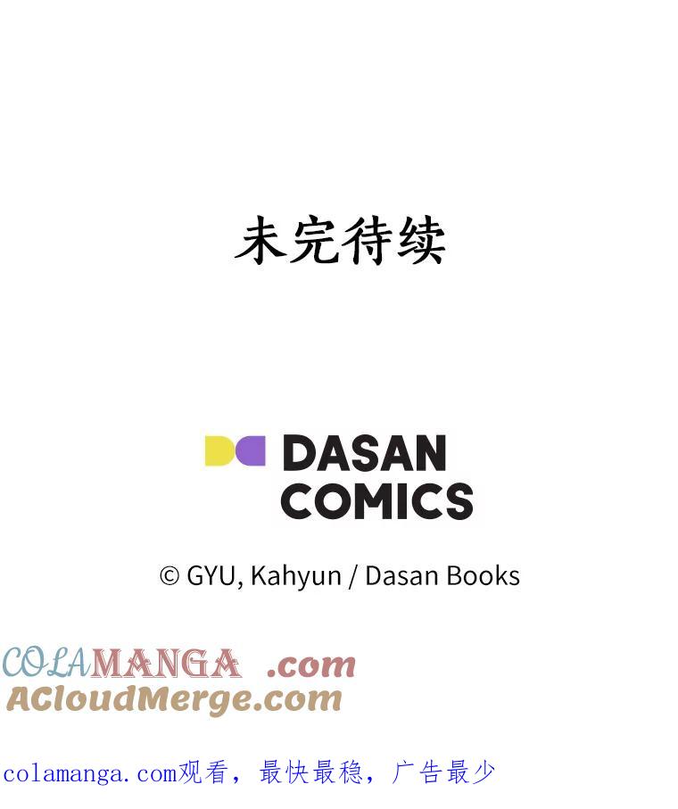 《必须同寝才可以》61.新设计师 第109页