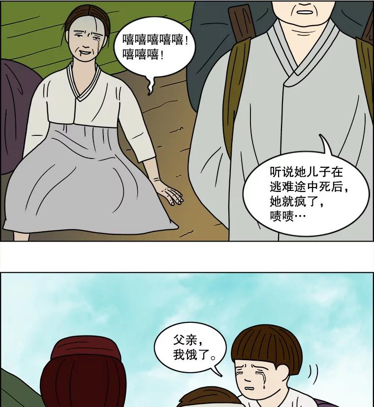 《双甲路边摊》61.生烫章鱼片（8） 第47页