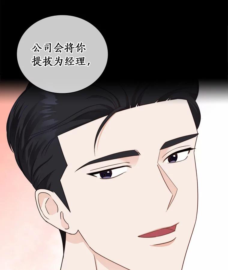 《必须同寝才可以》61.新设计师 第46页