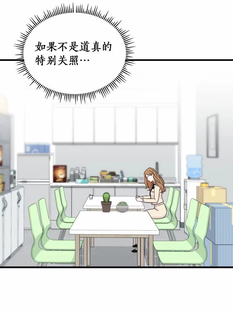 《必须同寝才可以》61.新设计师 第39页