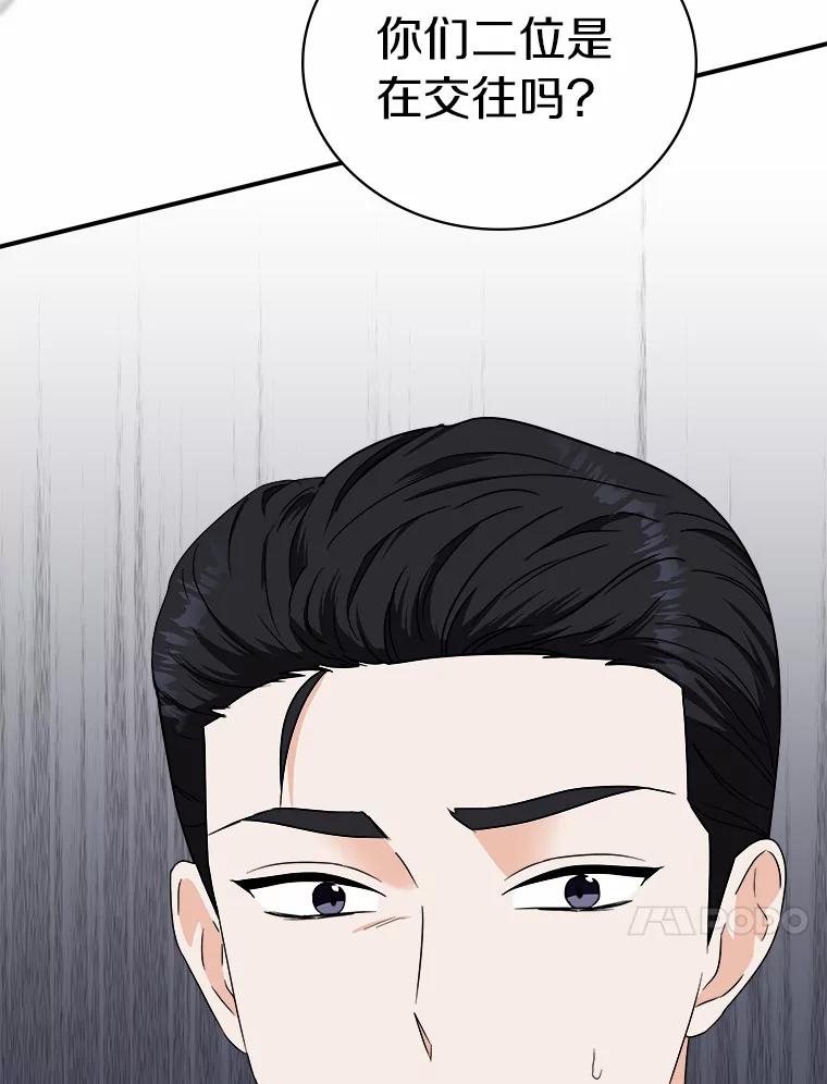 《必须同寝才可以》61.新设计师 第107页