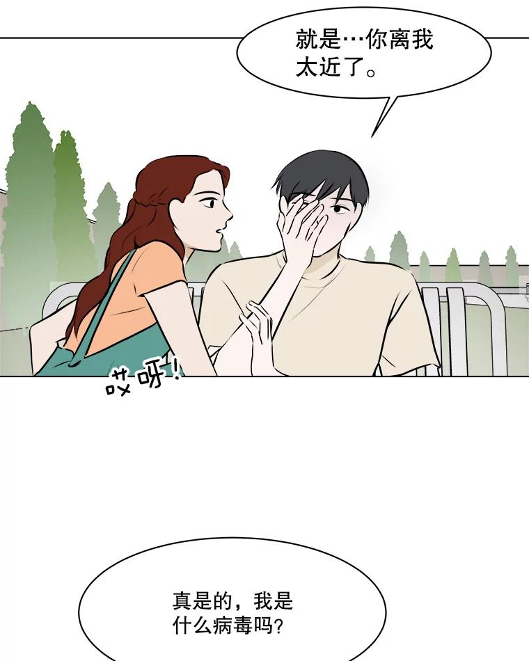 《寻找小艾》60.玫瑰奶球（2） 第35页