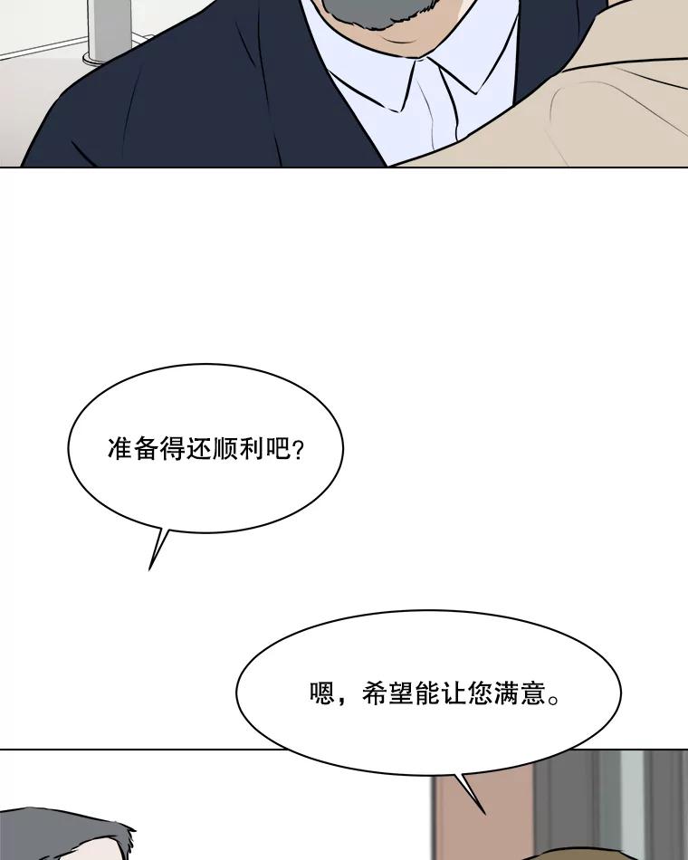 《寻找小艾》60.玫瑰奶球（2） 第6页