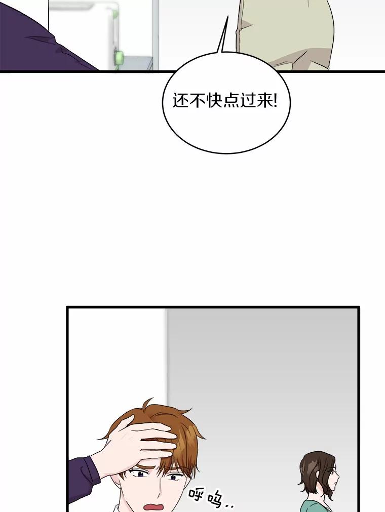 《必须同寝才可以》61.新设计师 第34页