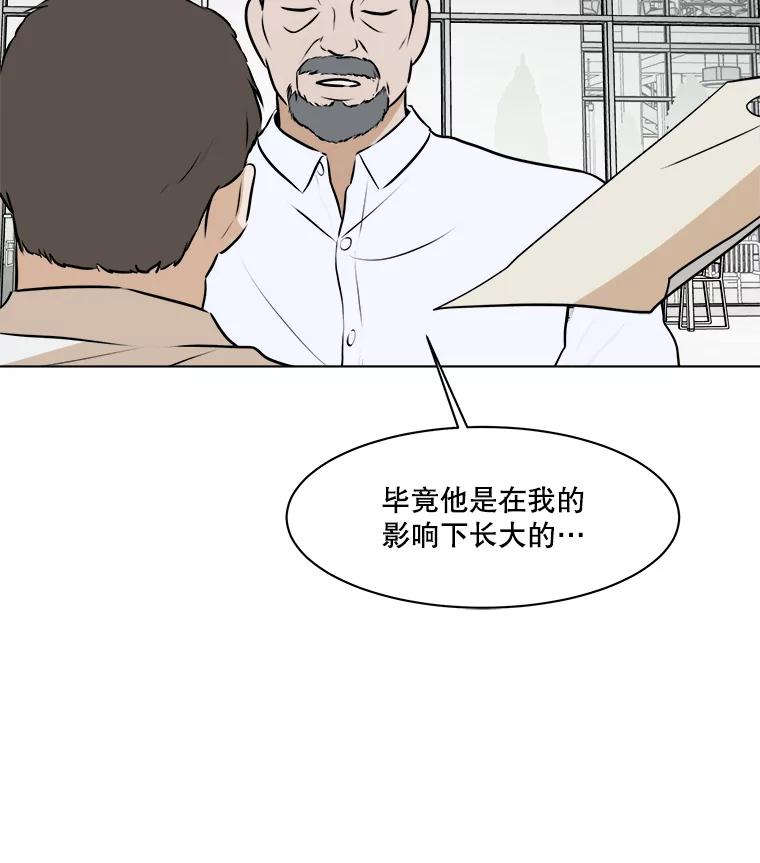 《寻找小艾》60.玫瑰奶球（2） 第18页