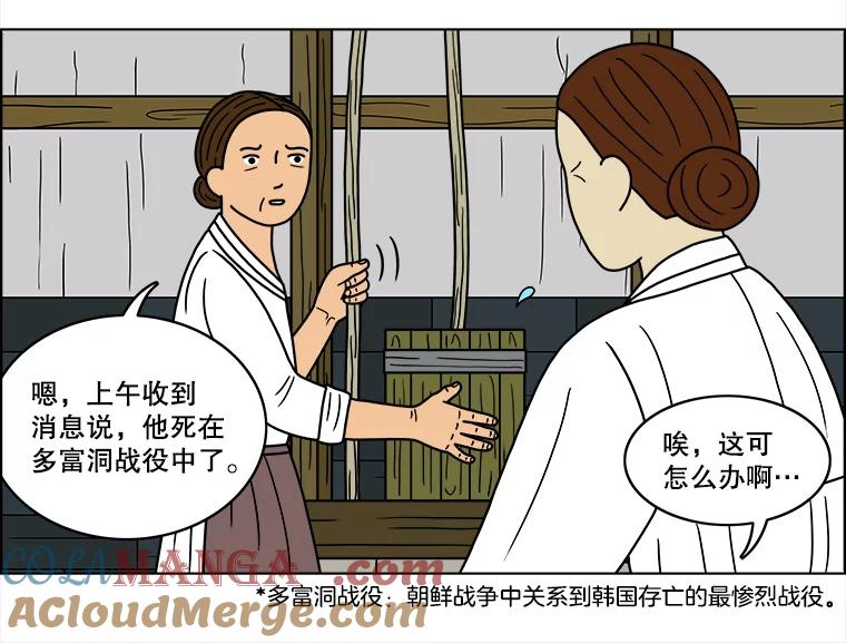 《双甲路边摊》61.生烫章鱼片（8） 第4页