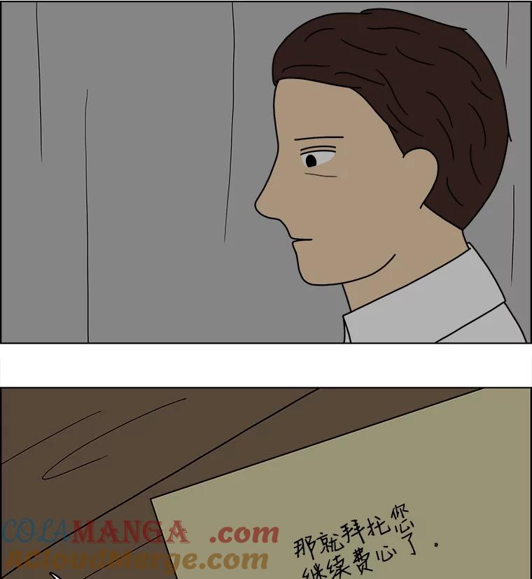 《双甲路边摊》61.生烫章鱼片（8） 第43页