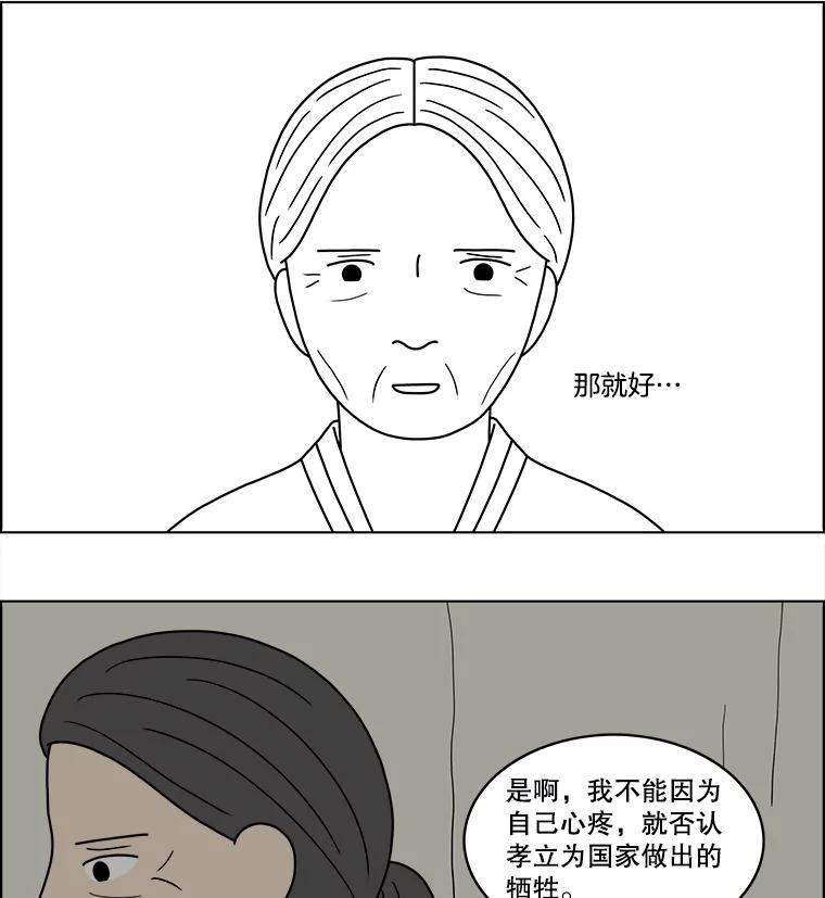 《双甲路边摊》61.生烫章鱼片（8） 第27页