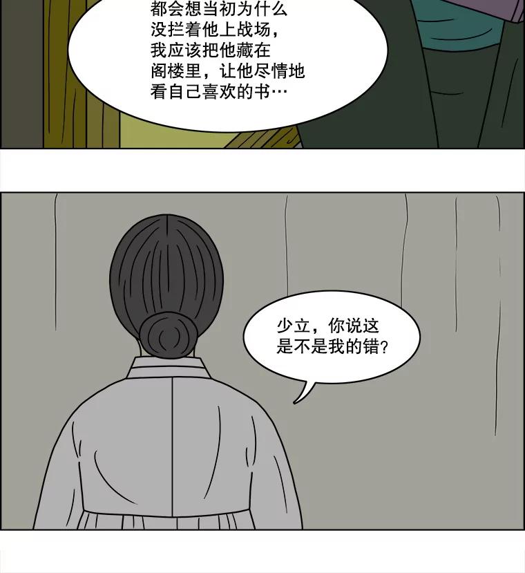 《双甲路边摊》61.生烫章鱼片（8） 第24页