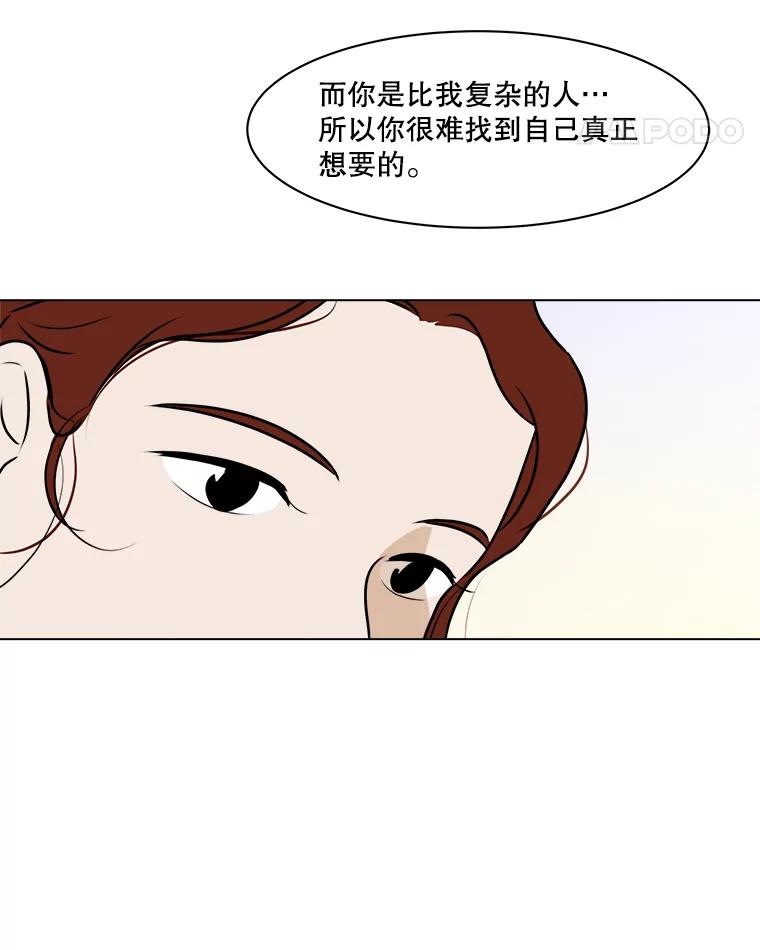 《寻找小艾》60.玫瑰奶球（2） 第60页