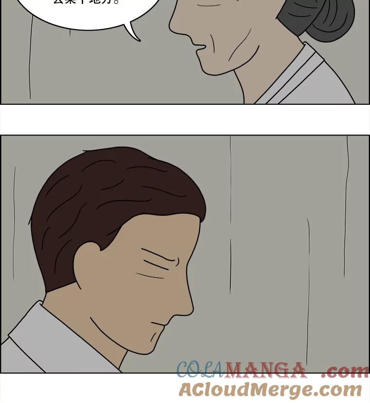 《双甲路边摊》61.生烫章鱼片（8） 第22页