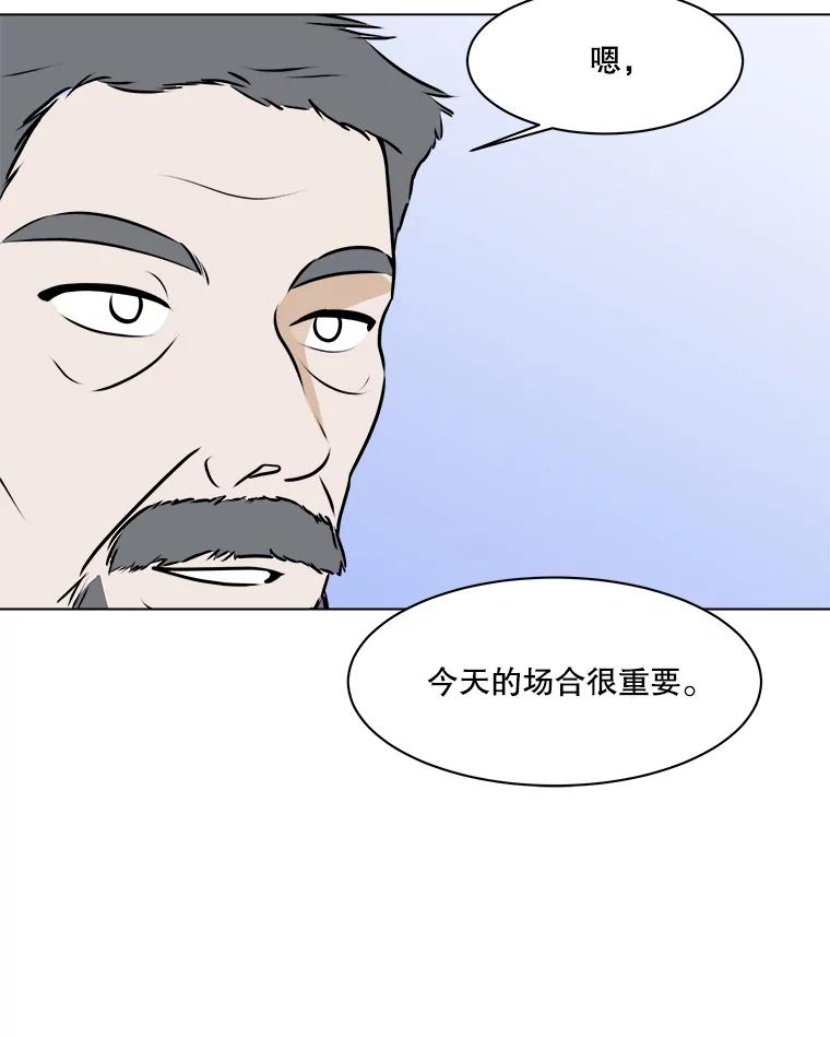 《寻找小艾》60.玫瑰奶球（2） 第8页