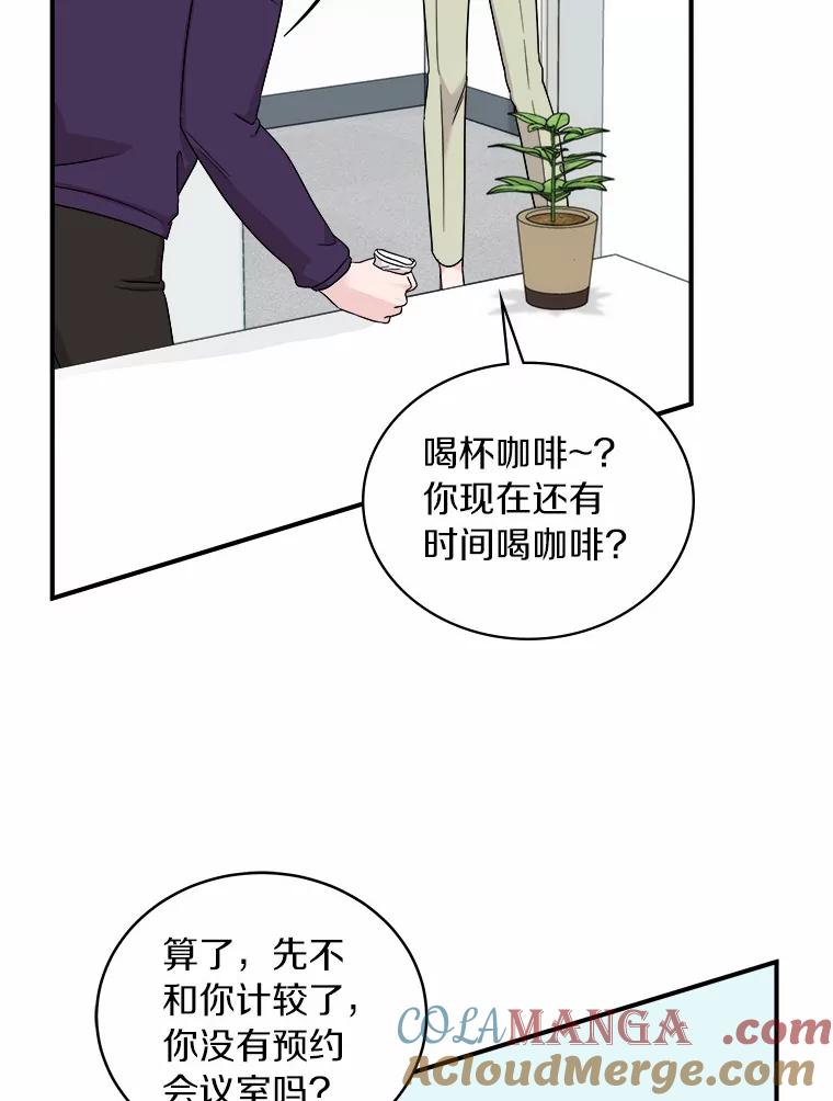 《必须同寝才可以》61.新设计师 第29页
