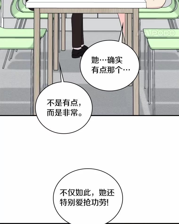 《必须同寝才可以》61.新设计师 第22页