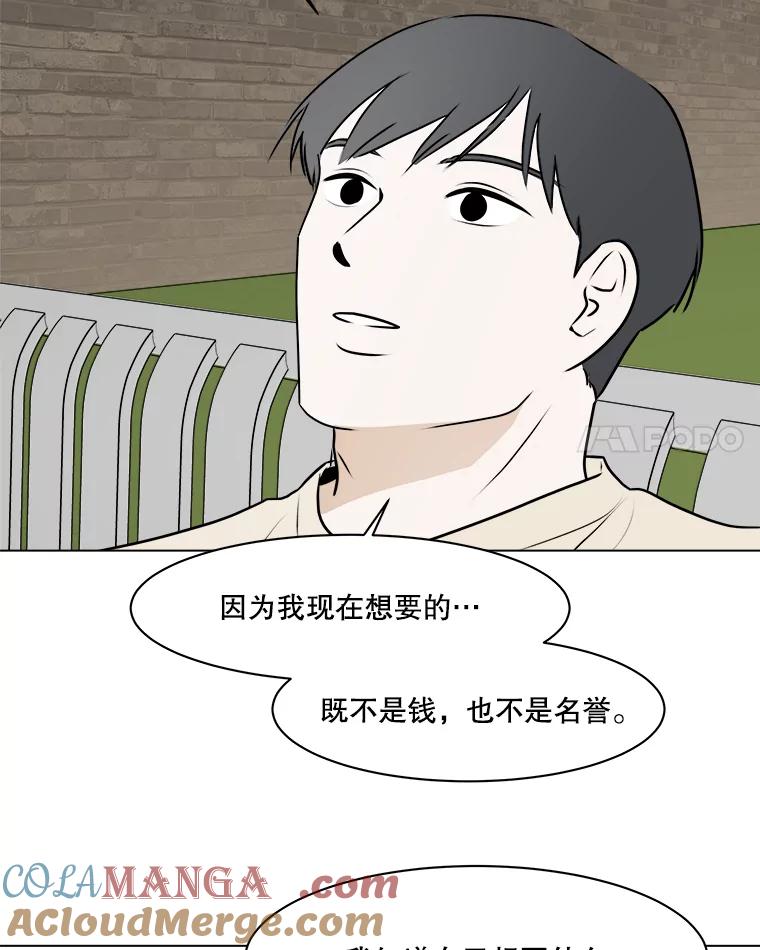 《寻找小艾》60.玫瑰奶球（2） 第46页